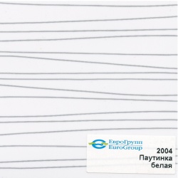 2004 Паутинка белая